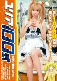 《由莉亚100号》：AI女友的爱与背叛，科幻爱情新纪元