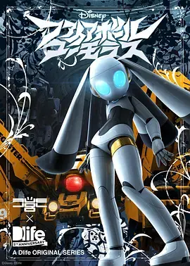 《火球 魅力之章》：探索宇宙奥秘，点燃科学之光！