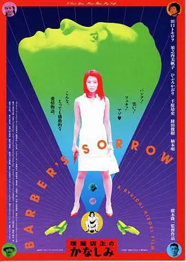 《理发店主的悲哀》：剪掉的是头发，还是人生？另类黑色幽默下的丧尸求生记