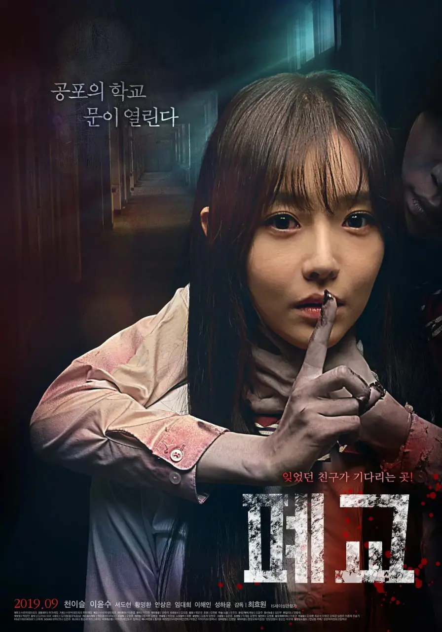 《禁闭鬼校》影评：被遗忘的恐怖校园，谁在低语？胆小勿入！