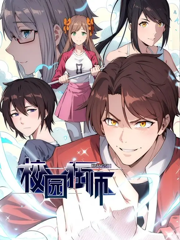 《异能狂师》动态漫画：废柴逆袭？不！是爽文天花板！爆笑解压，根本停不下来！
