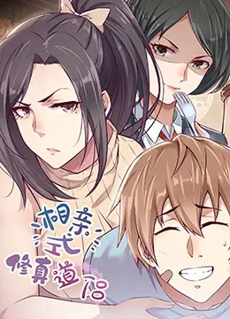 《相亲式修道侣》：爆笑来袭！当恋爱脑遇上修仙，这场姻缘劫你准备好了吗？