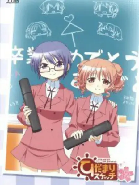 《向阳素描 沙英・寻 毕业篇》：青春不散场，梦想再启航！少女们的治愈毕业季