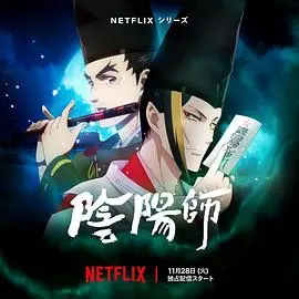 《阴阳师》：东方奇幻史诗再现！陈坤演技炸裂，特效美轮美奂，带你走进魑魅魍魉的世界！