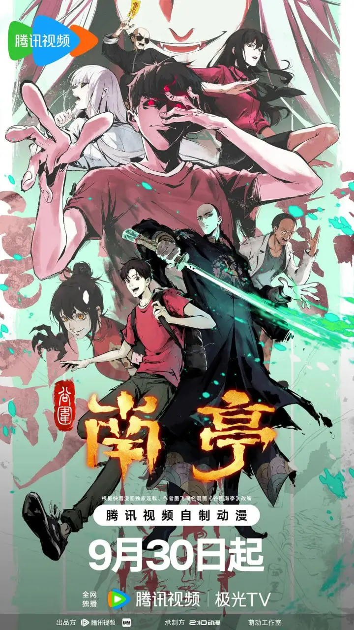 《谷围南亭》粤语版：粤语经典重现，探寻古韵中的魔神踪迹