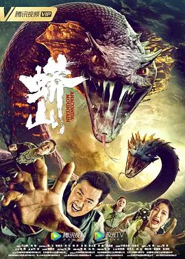 《蟒山》：迷雾重重！深山古刹的绝密惊魂，欲望挣扎下的罪恶与救赎