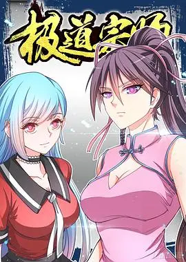 《极道宗师 第一季》：热血江湖恩怨情仇，黑帮大佬的生存法则与人性挣扎