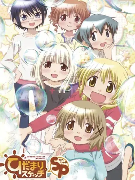 《向阳素描×SP》：治愈系日常与反派的微妙碰撞，日常与非日常的哲学辩证！