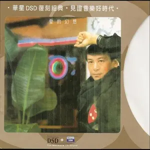 《爱的幻想》：当幻想照进现实，一场穿越时空的真爱冒险