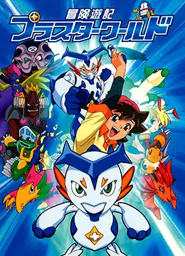 《冒险游记》探秘：从刺激探险到人生启发，带你穿越奇幻旅程的无限可能