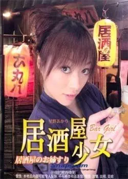 《居酒屋少女》：温情治愈还是套路满满？这个石油巨头的故事让人又爱又恨！