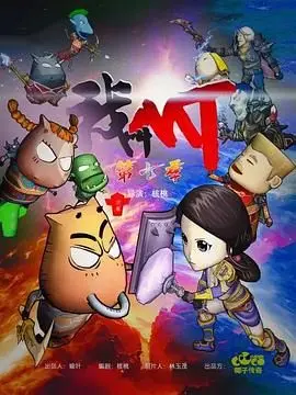 《我叫MT第七季》：史诗级冒险与友情升华，搞笑与深度并存的经典回归！