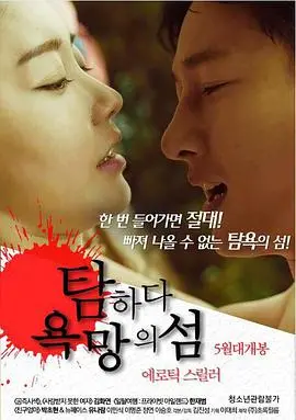 《贪婪：欲望之岛》：岛上的生存游戏，还是人性的终极考验？看完《临终时刻》再来评！